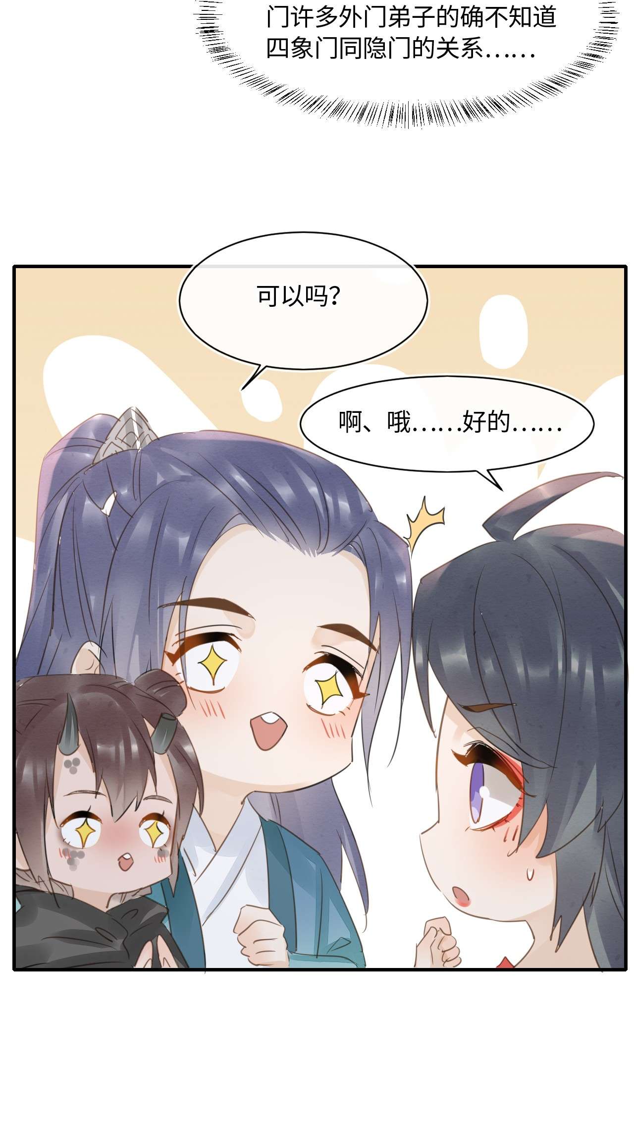 囚龙048心软 “负心汉”墨野为宋祈动摇