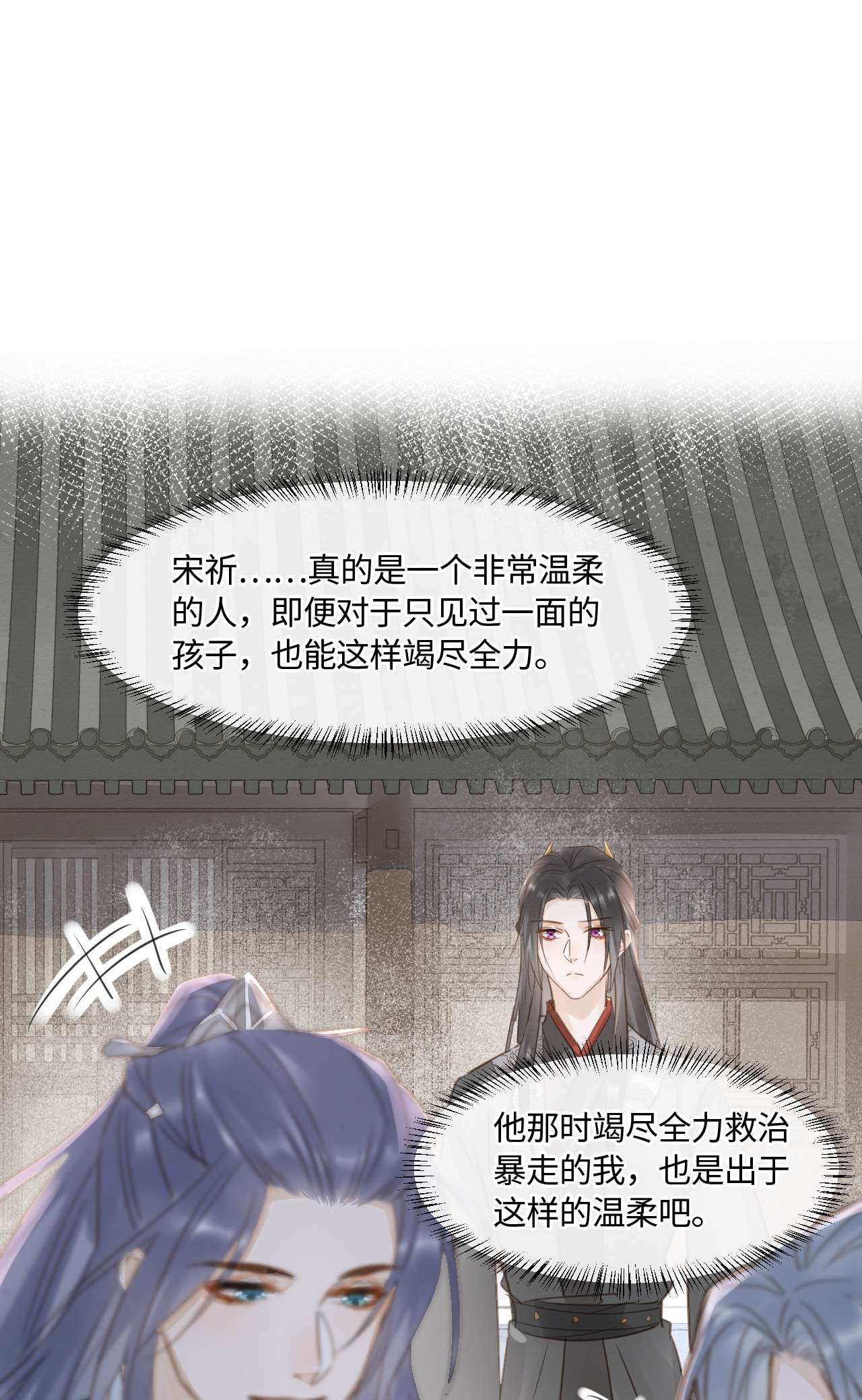 囚龙048心软 “负心汉”墨野为宋祈动摇