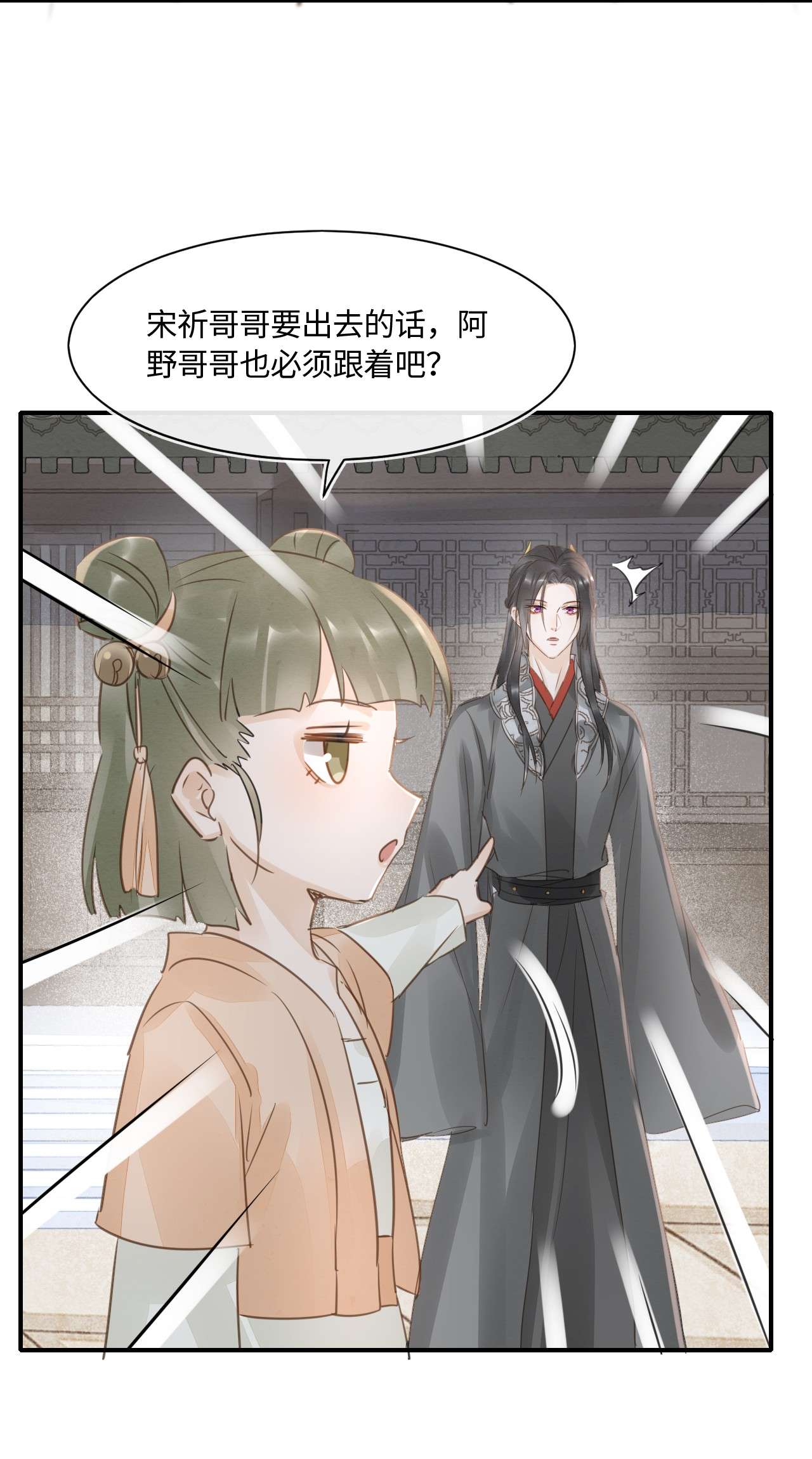 囚龙048心软 “负心汉”墨野为宋祈动摇