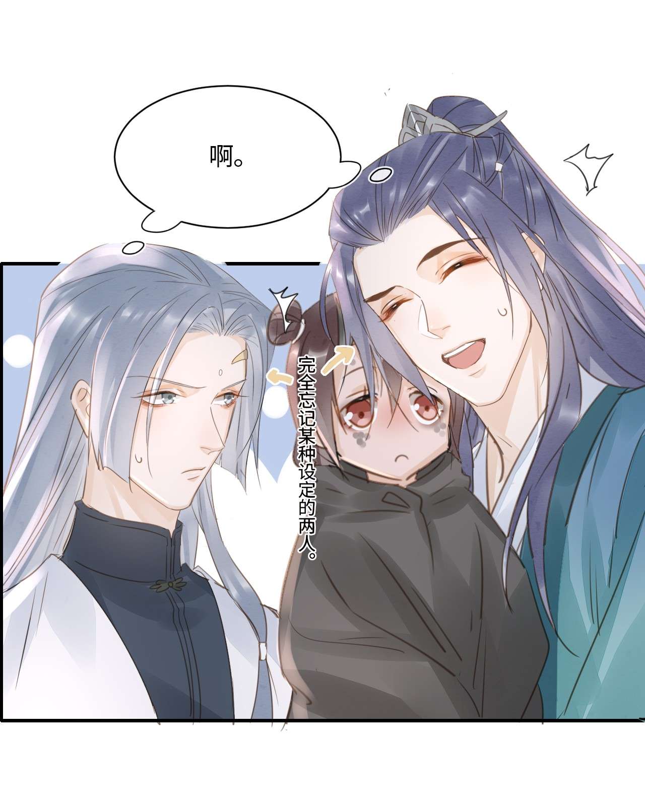 囚龙048心软 “负心汉”墨野为宋祈动摇