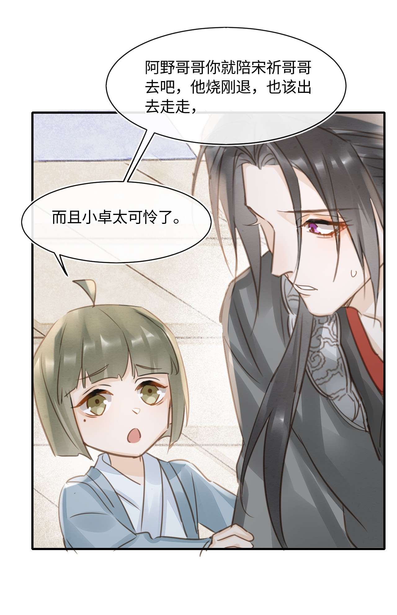 囚龙048心软 “负心汉”墨野为宋祈动摇