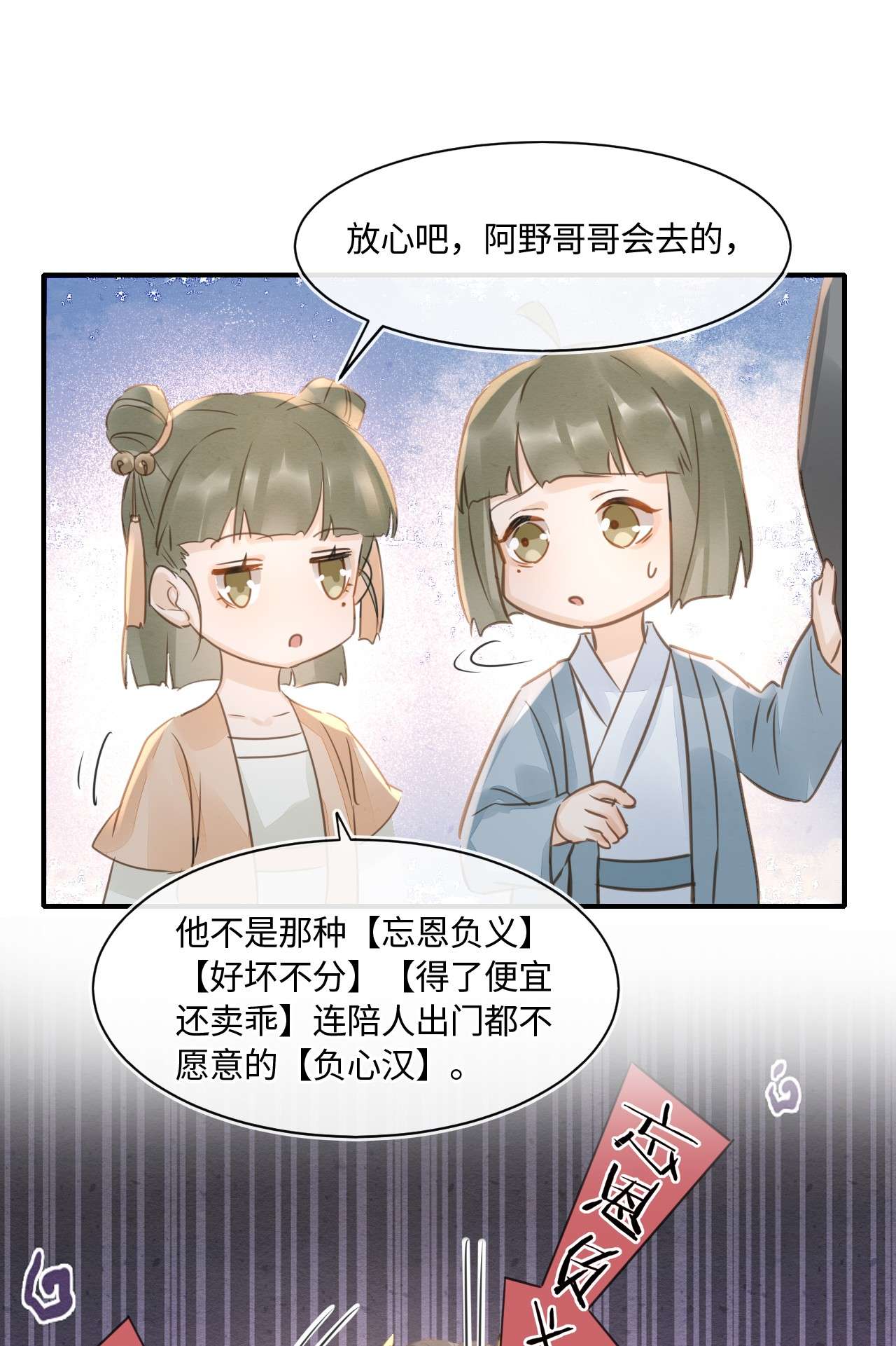 囚龙048心软 “负心汉”墨野为宋祈动摇