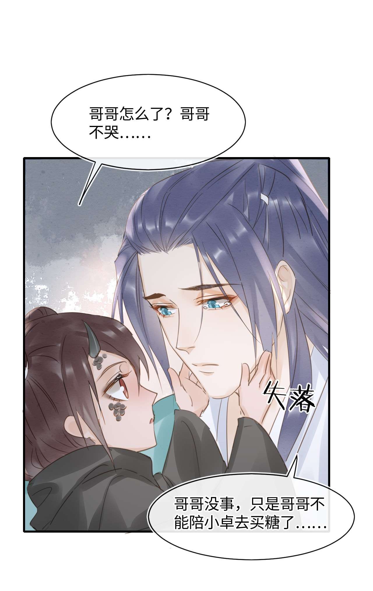 囚龙048心软 “负心汉”墨野为宋祈动摇