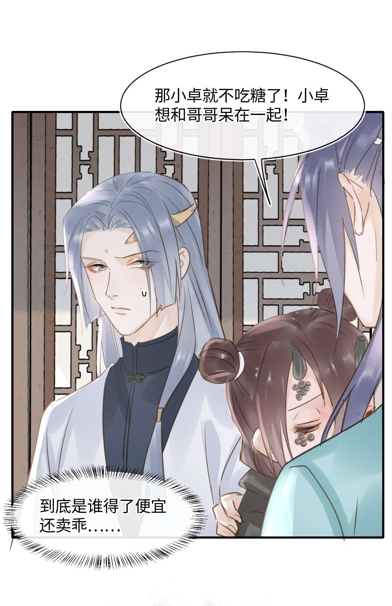 囚龙048心软 “负心汉”墨野为宋祈动摇