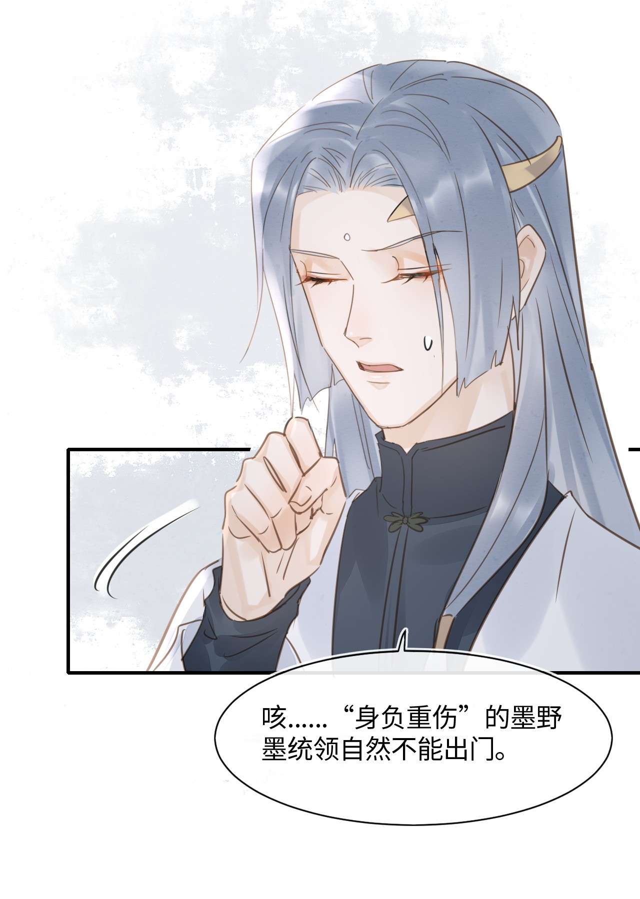 囚龙048心软 “负心汉”墨野为宋祈动摇