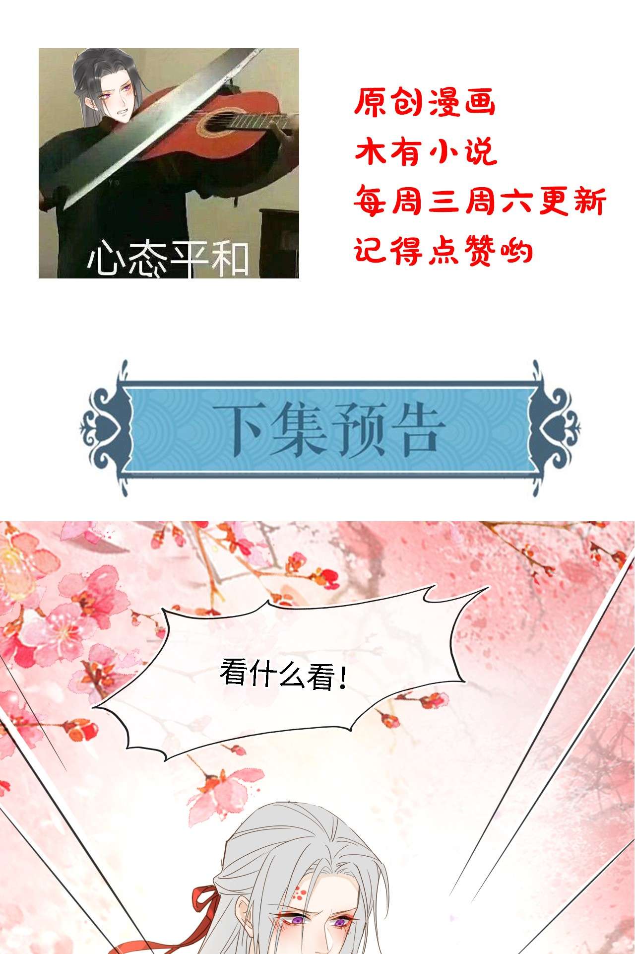 囚龙048心软 “负心汉”墨野为宋祈动摇