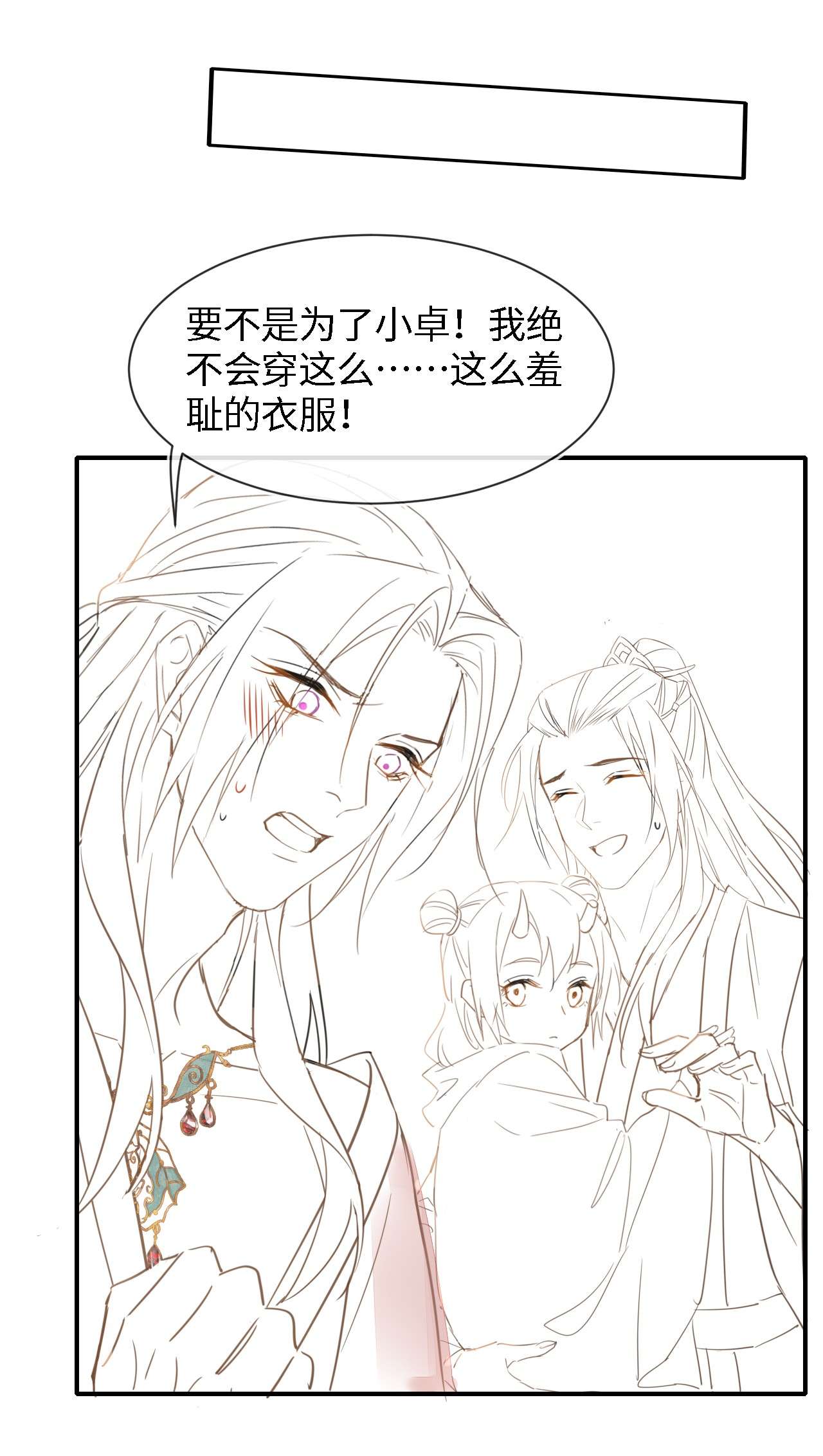 囚龙048心软 “负心汉”墨野为宋祈动摇