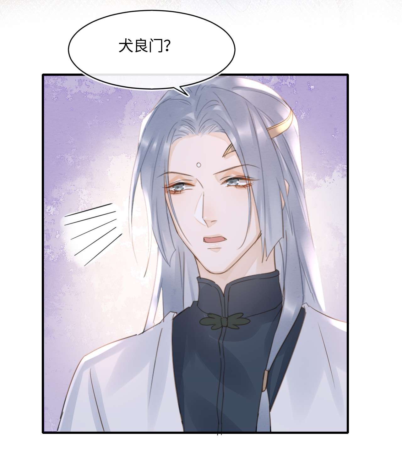 囚龙048心软 “负心汉”墨野为宋祈动摇