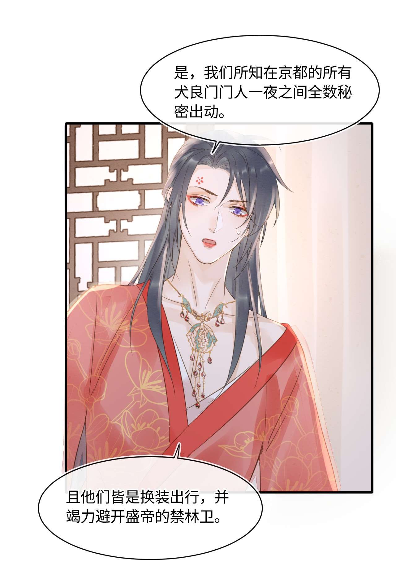 囚龙048心软 “负心汉”墨野为宋祈动摇