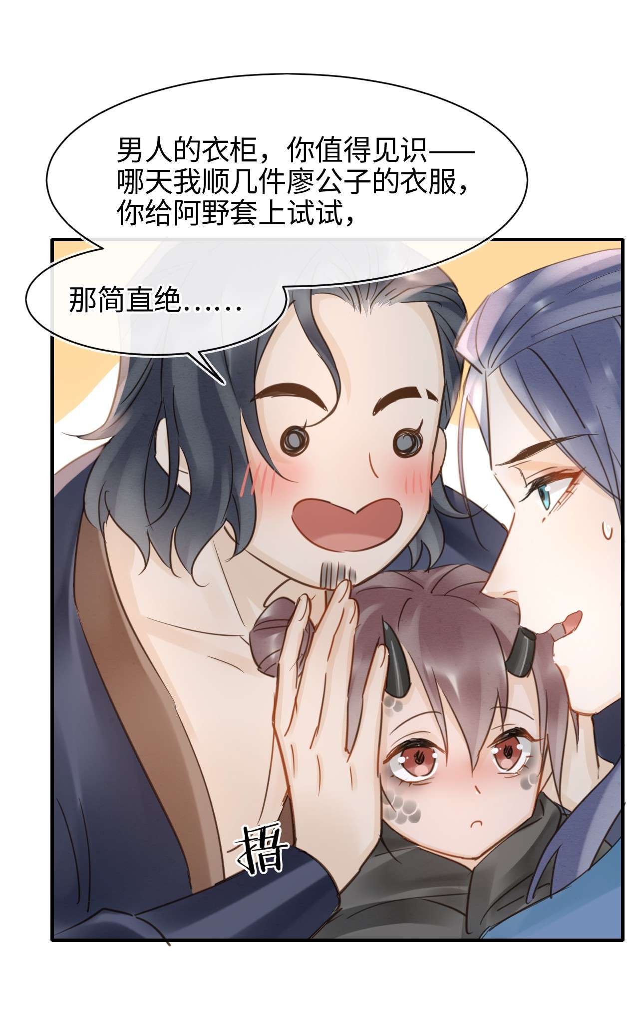 囚龙049吻窝 憋说话，吻窝！