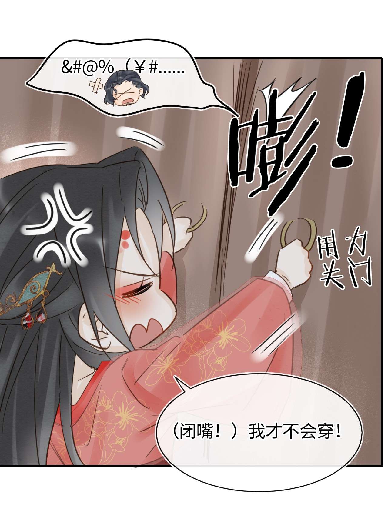 囚龙049吻窝 憋说话，吻窝！