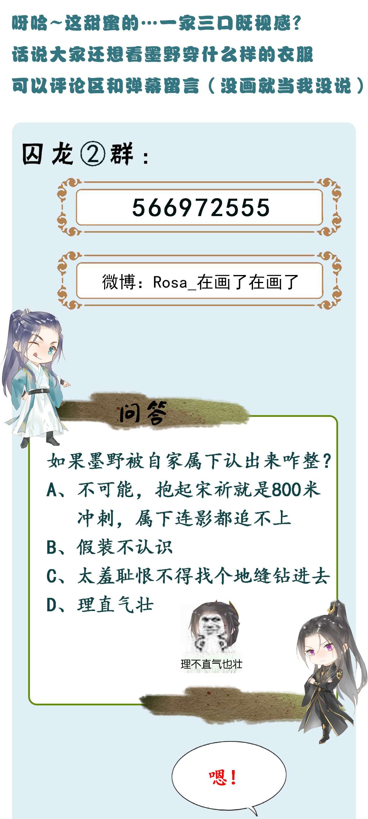 囚龙049吻窝 憋说话，吻窝！
