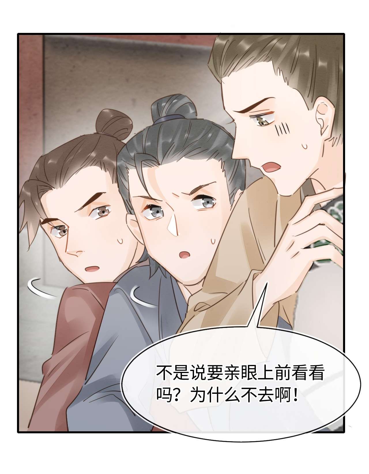 囚龙050甜蜜 宋祈抱得美人归？