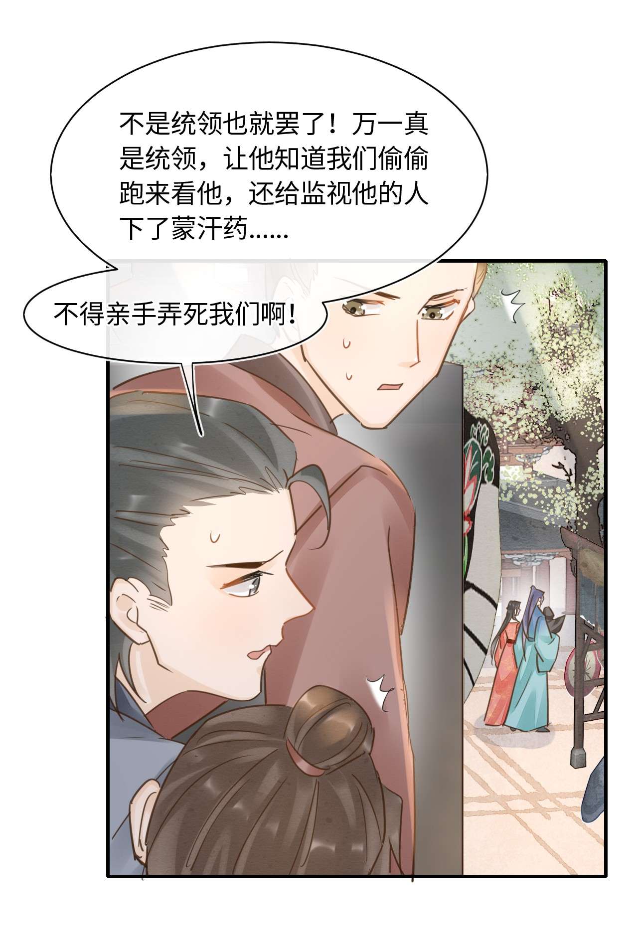 囚龙050甜蜜 宋祈抱得美人归？