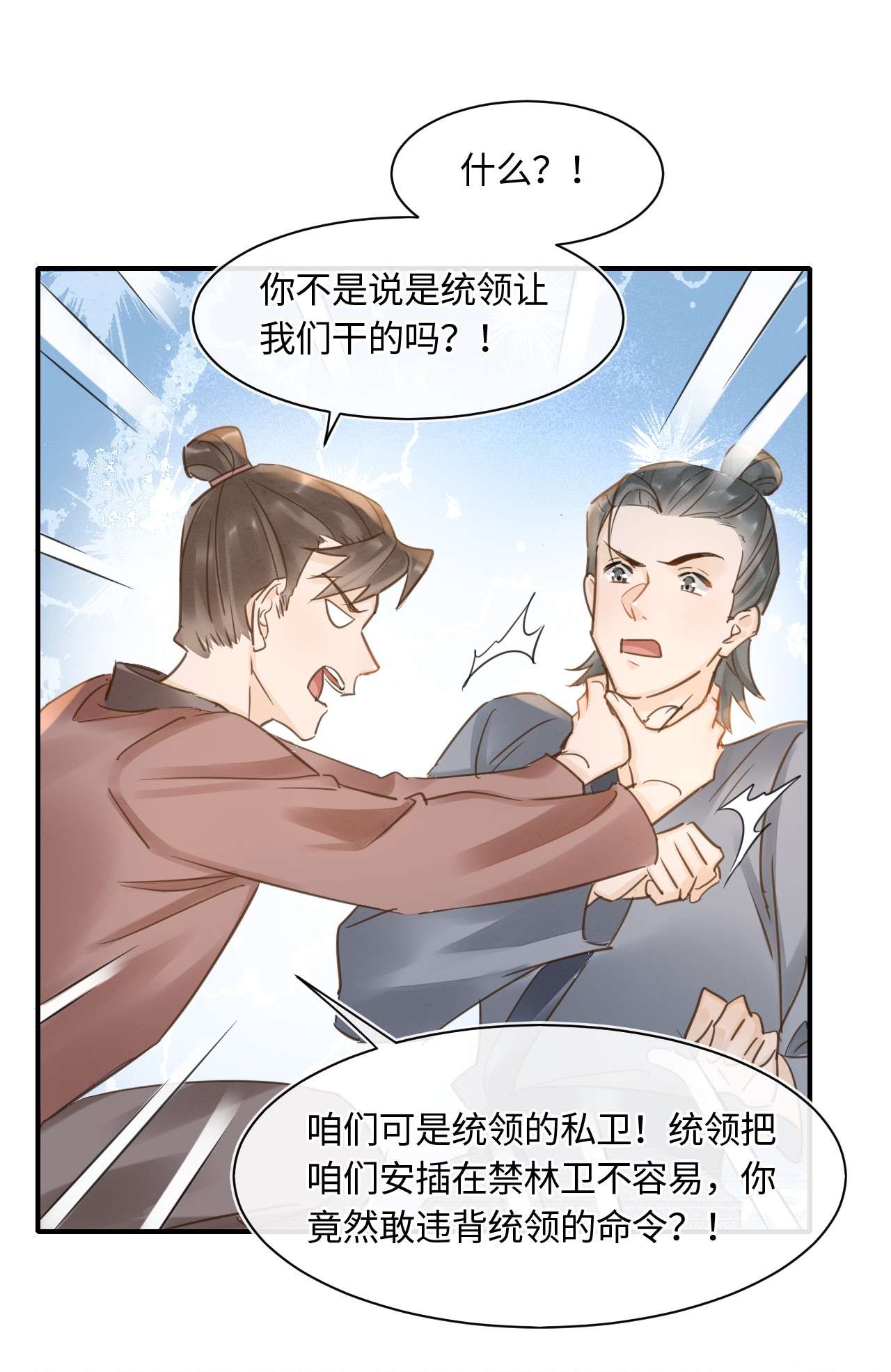 囚龙050甜蜜 宋祈抱得美人归？