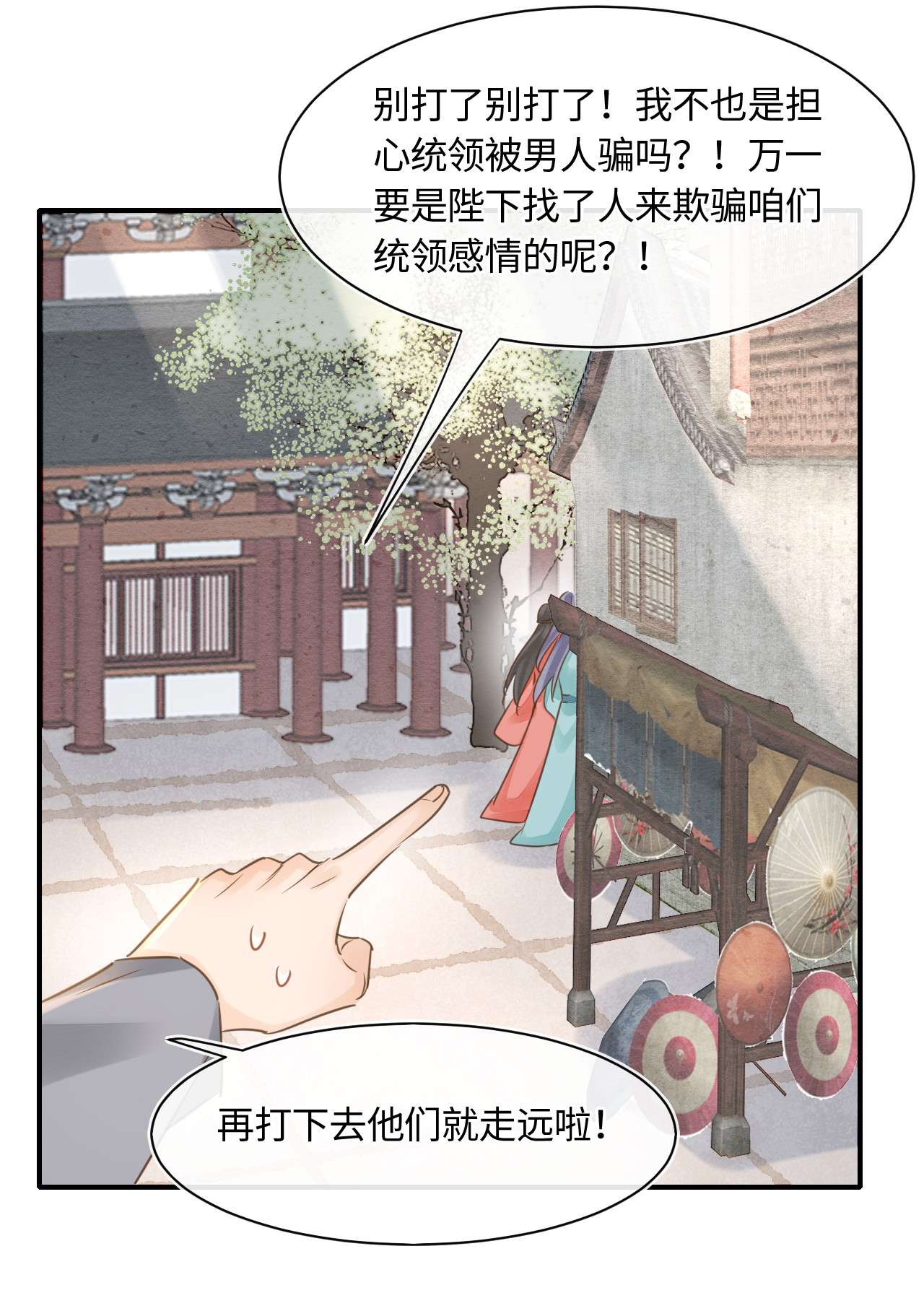 囚龙050甜蜜 宋祈抱得美人归？