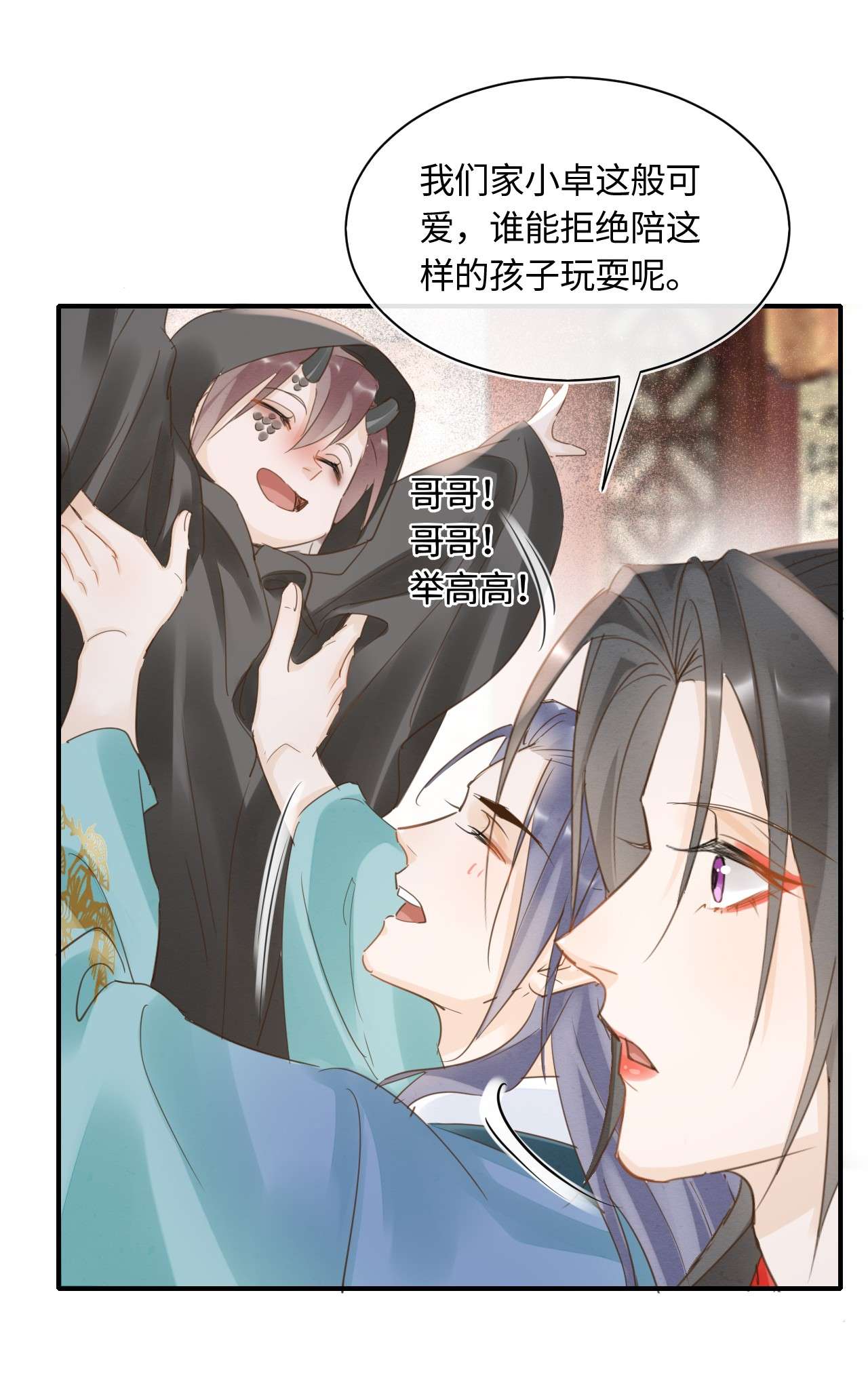 囚龙050甜蜜 宋祈抱得美人归？