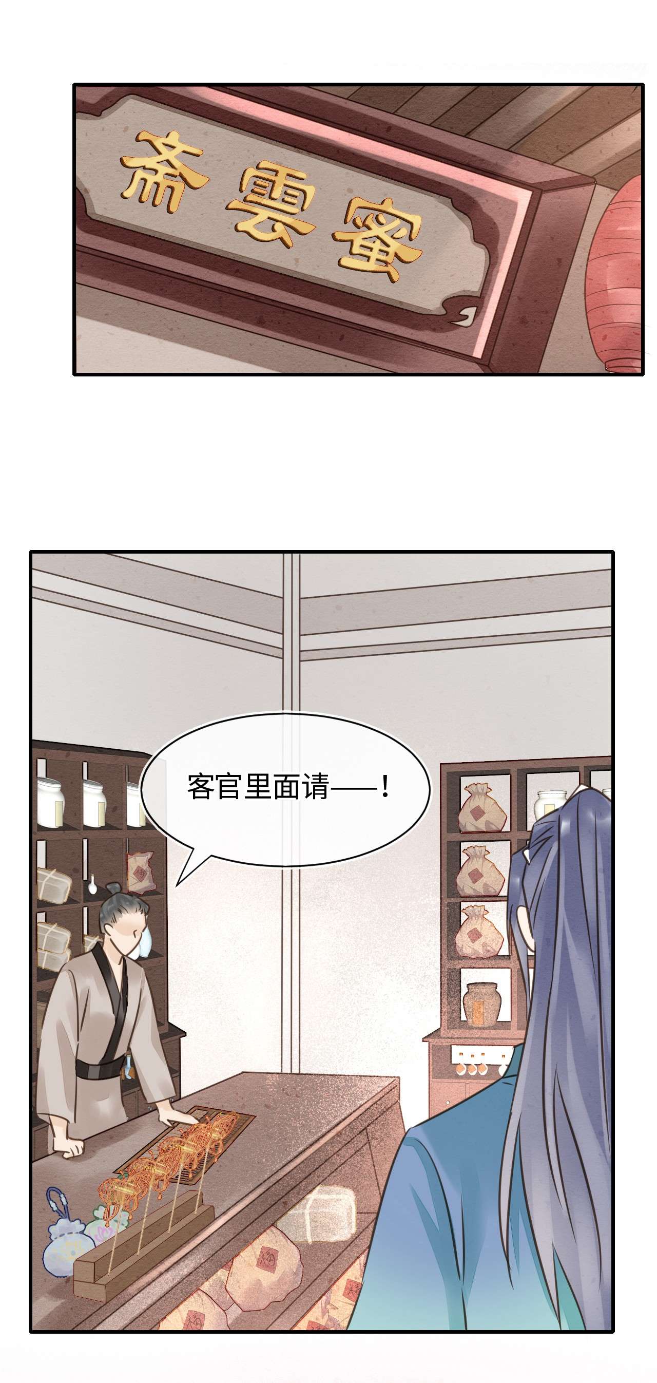 囚龙050甜蜜 宋祈抱得美人归？