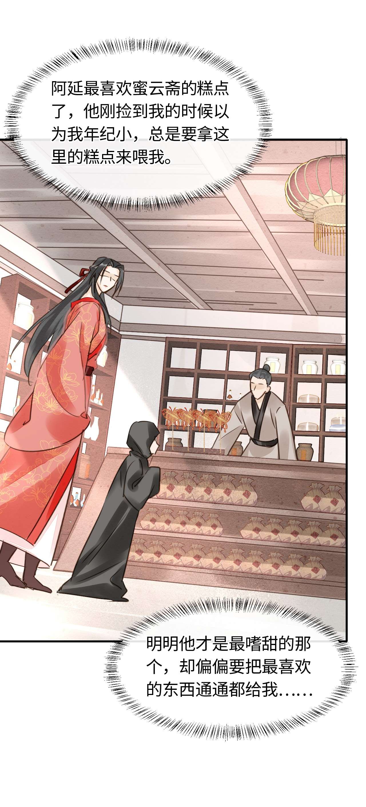 囚龙050甜蜜 宋祈抱得美人归？