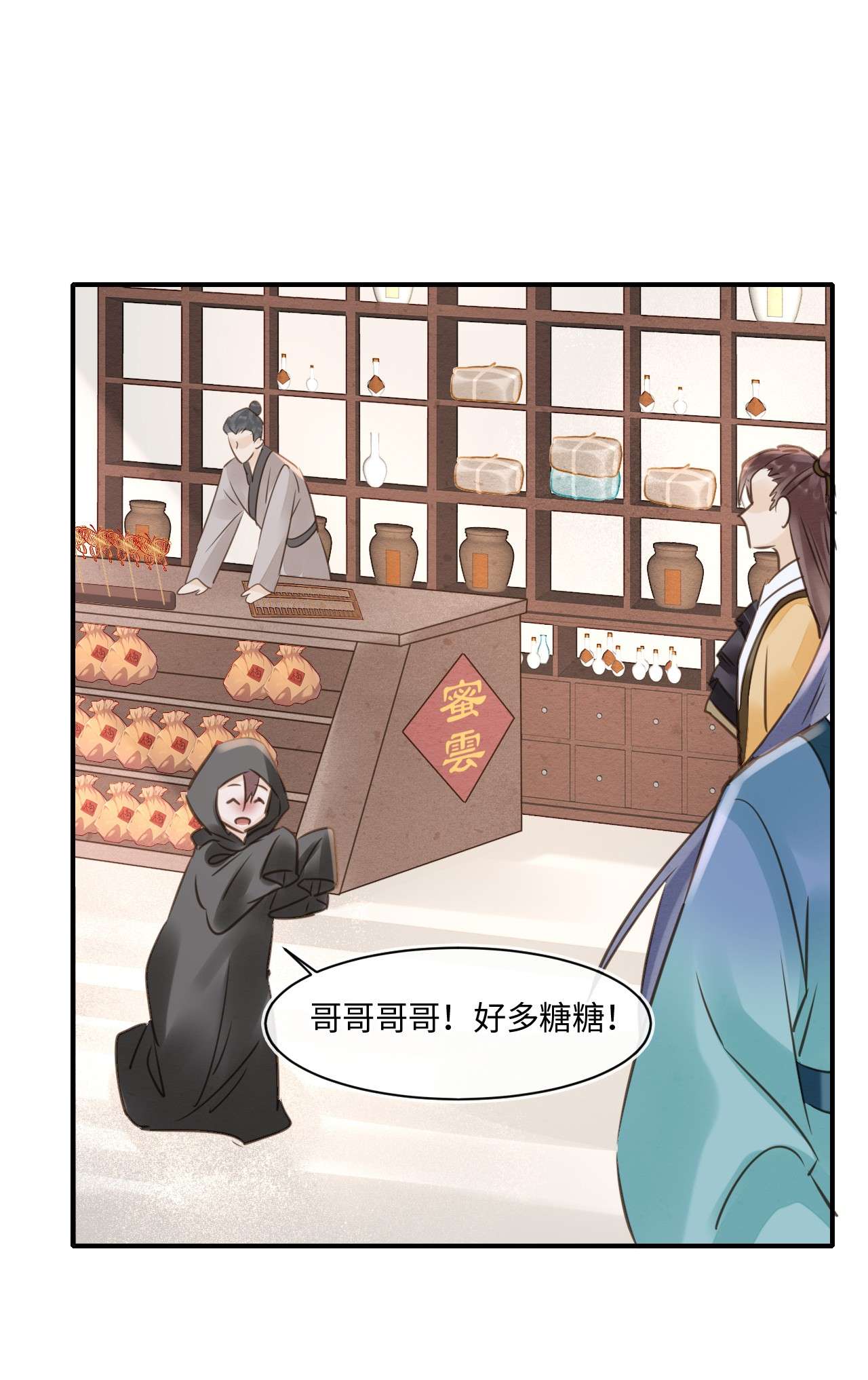 囚龙050甜蜜 宋祈抱得美人归？