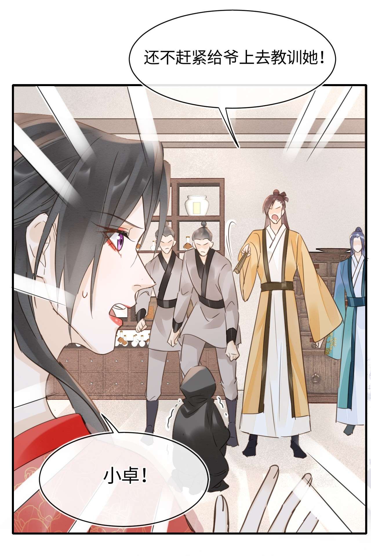 囚龙050甜蜜 宋祈抱得美人归？