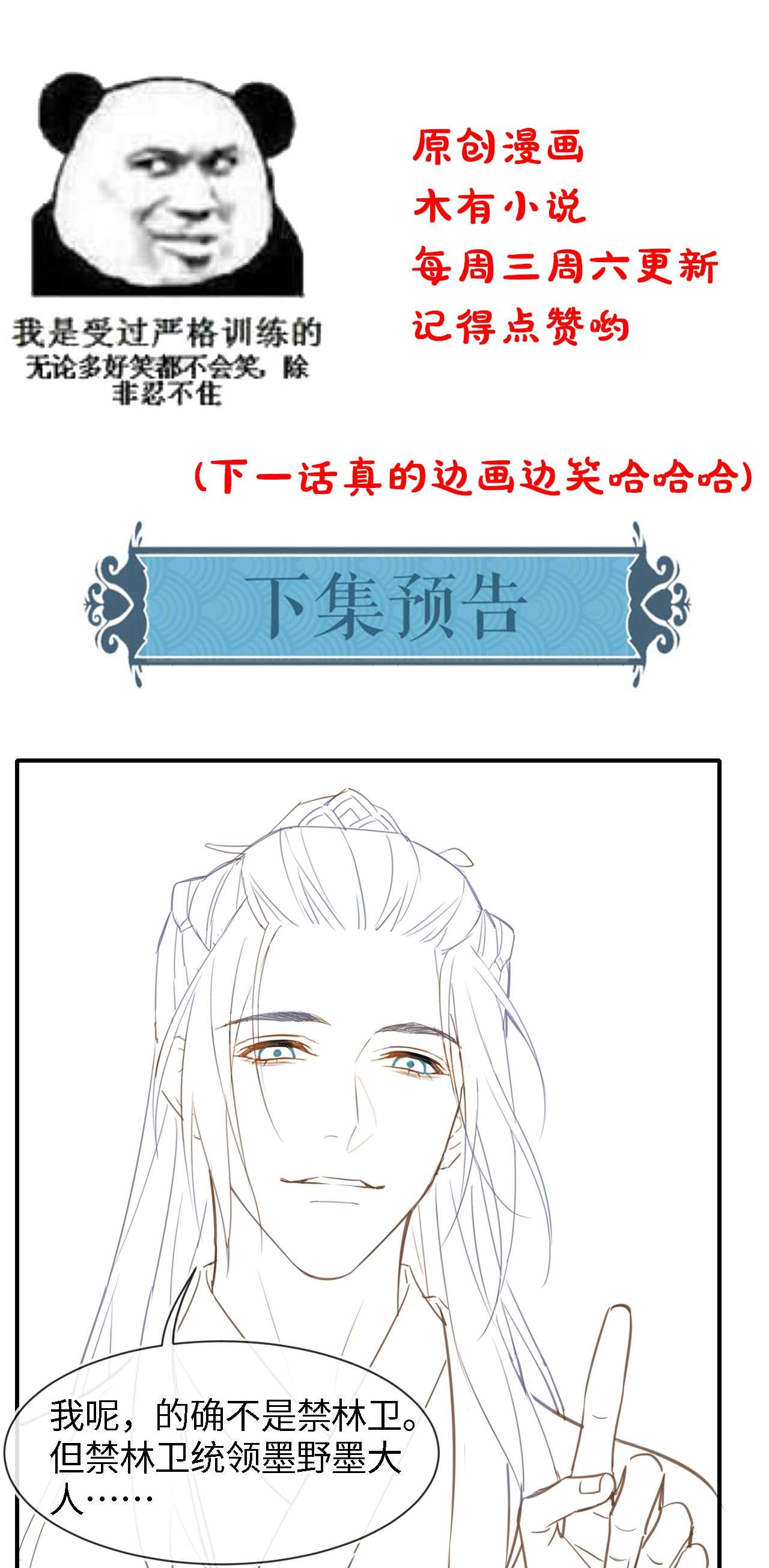 囚龙050甜蜜 宋祈抱得美人归？