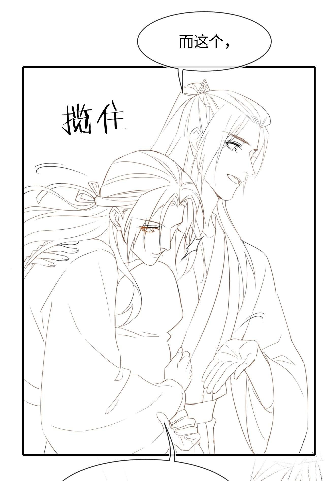 囚龙050甜蜜 宋祈抱得美人归？