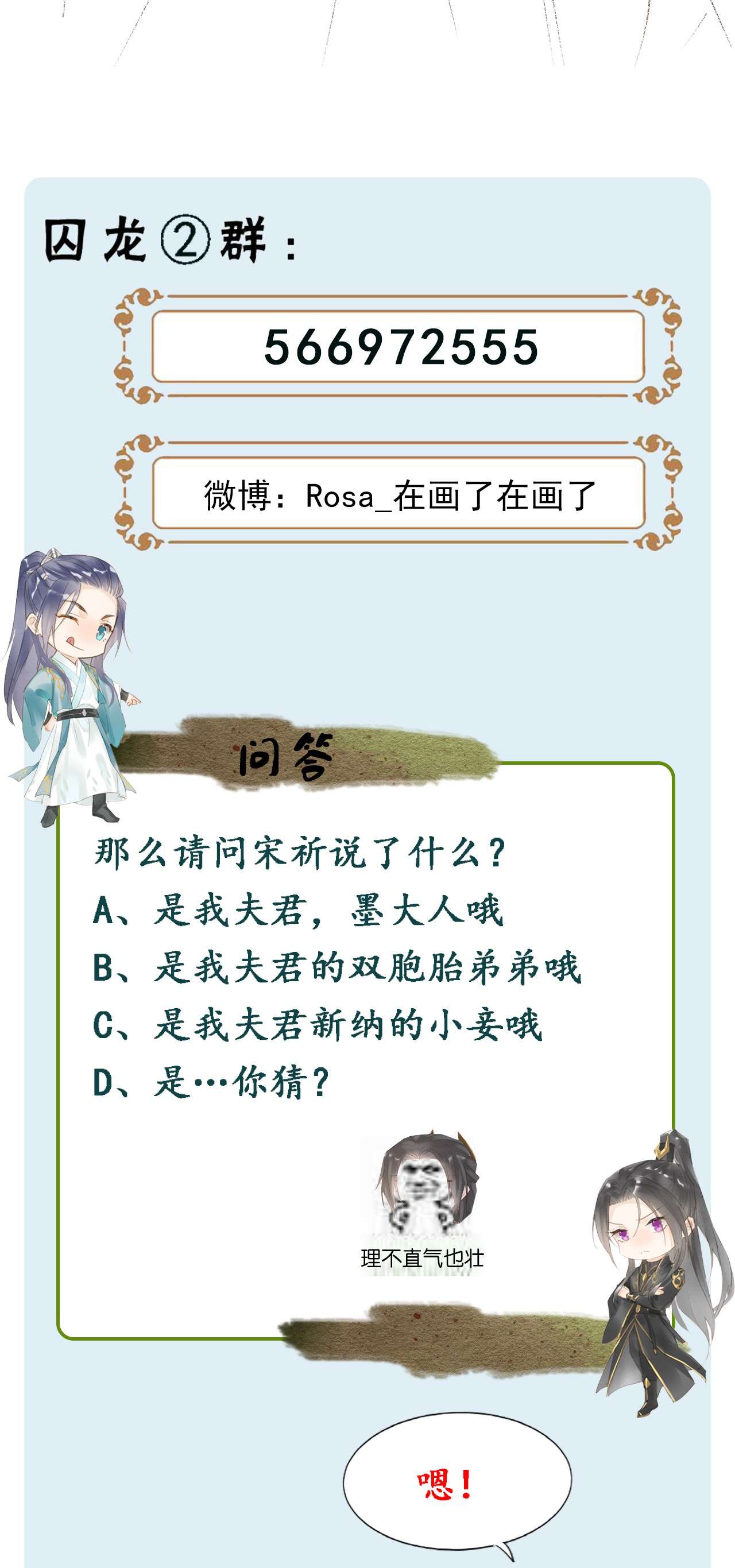 囚龙050甜蜜 宋祈抱得美人归？