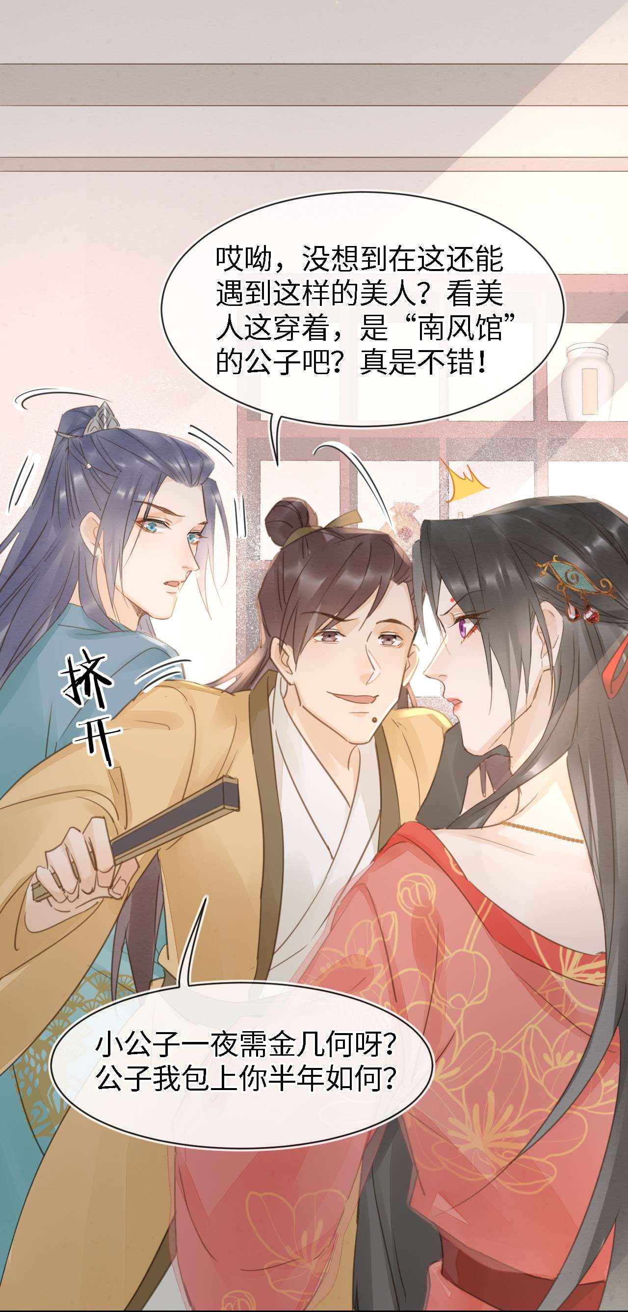 囚龙051身份 是我夫君哦~