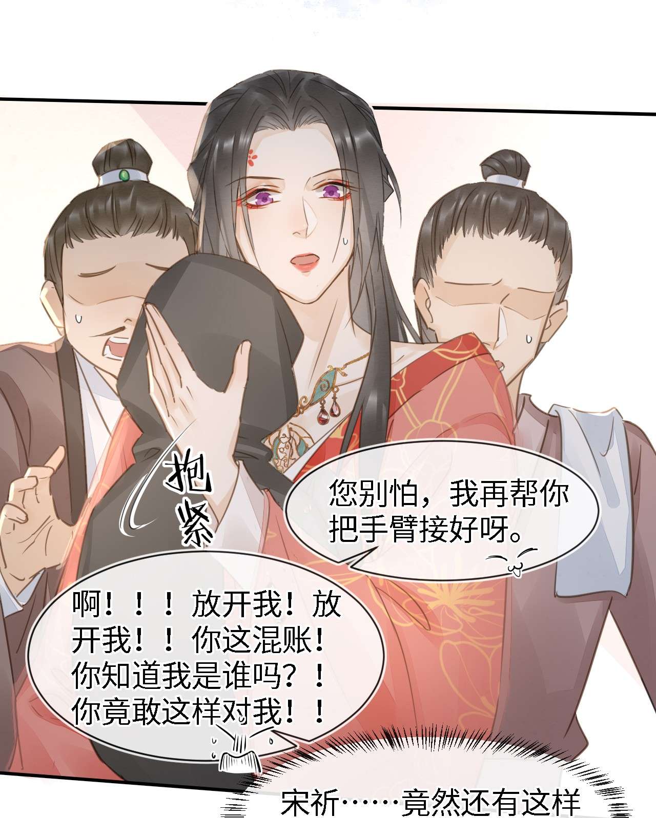 囚龙051身份 是我夫君哦~