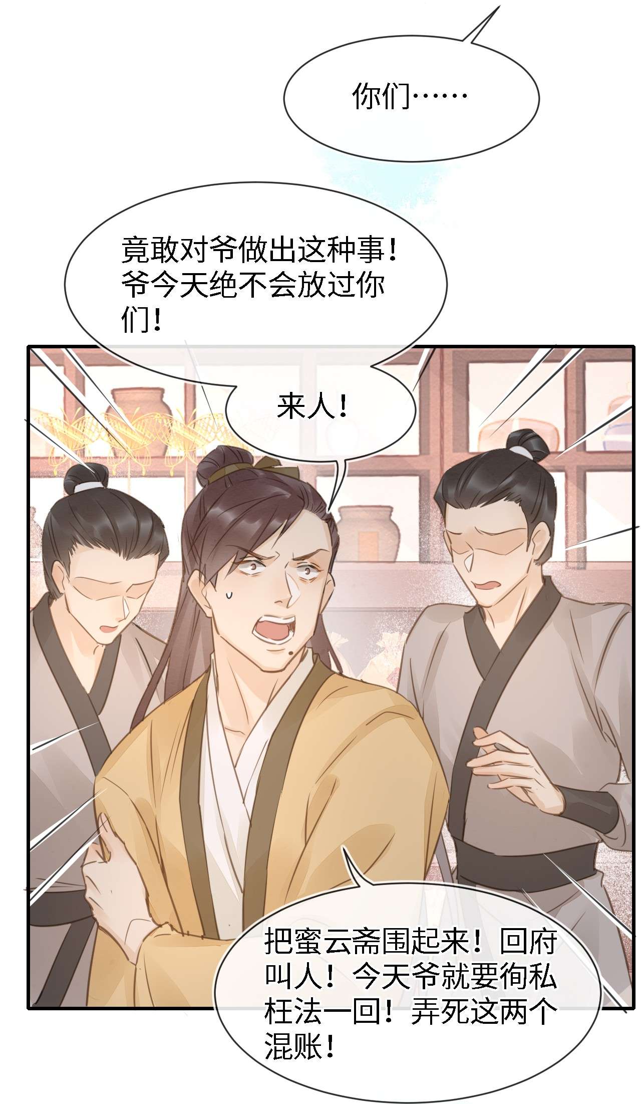 囚龙051身份 是我夫君哦~