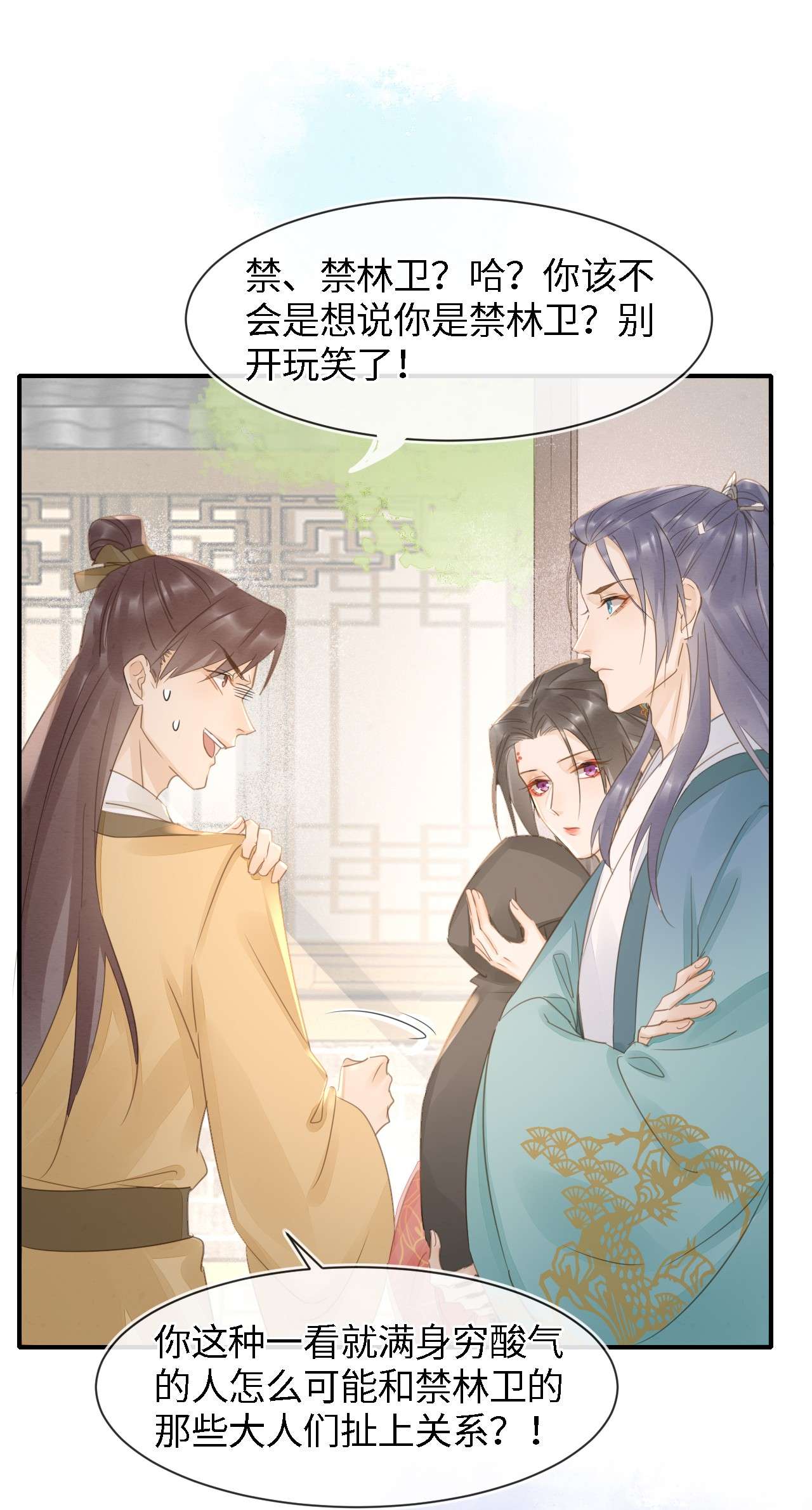 囚龙051身份 是我夫君哦~