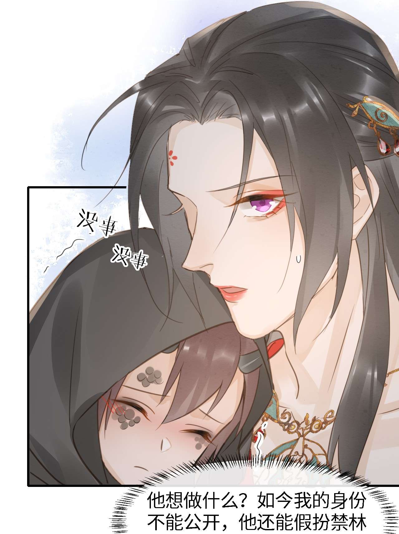 囚龙051身份 是我夫君哦~