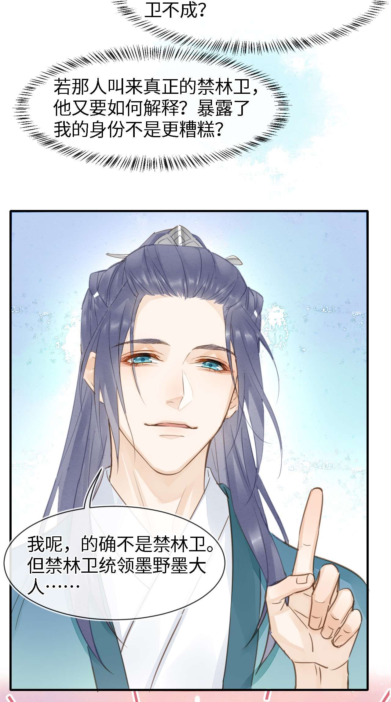 囚龙051身份 是我夫君哦~