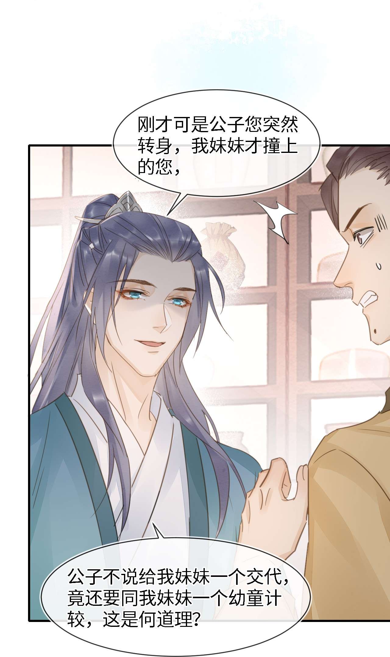 囚龙051身份 是我夫君哦~