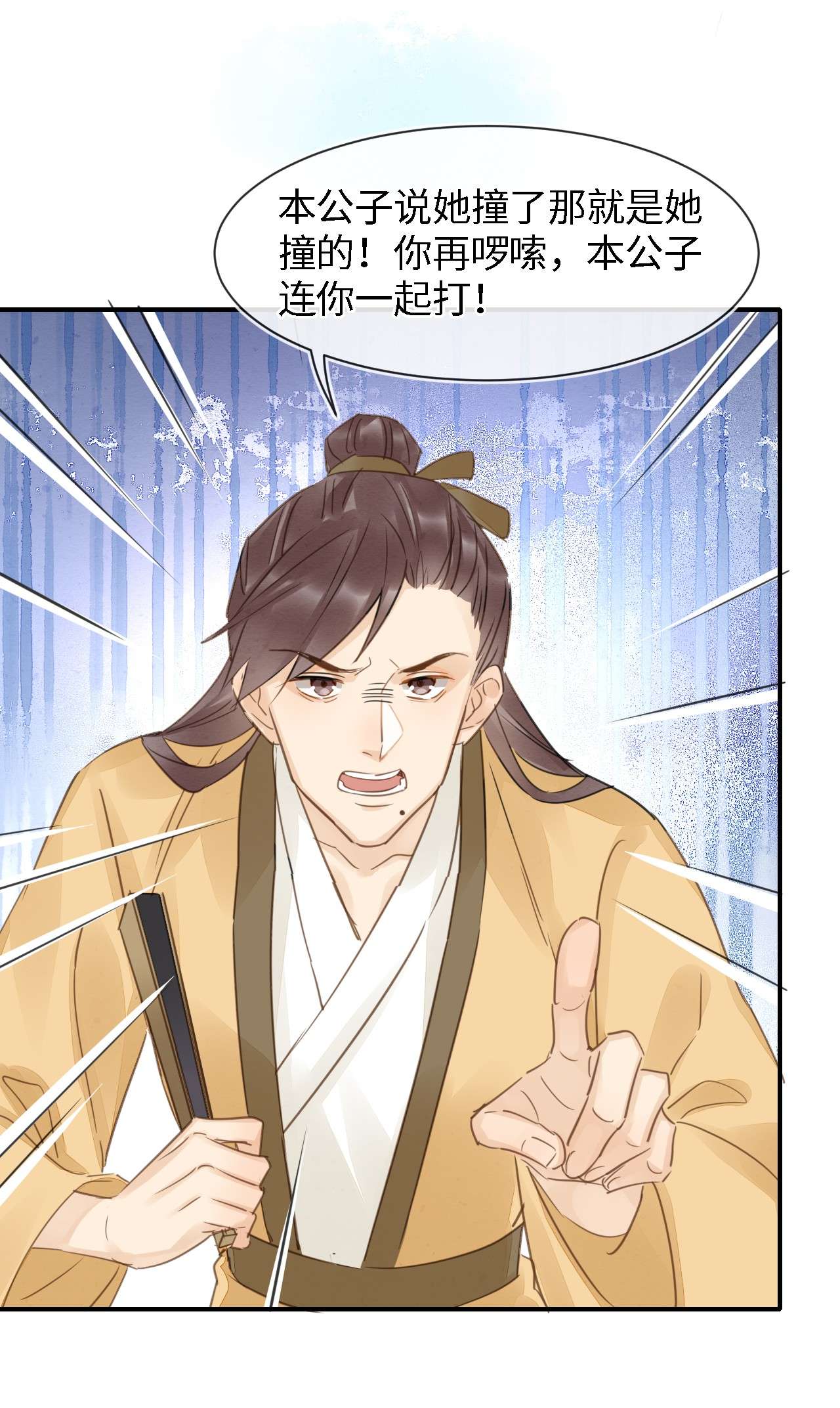 囚龙051身份 是我夫君哦~