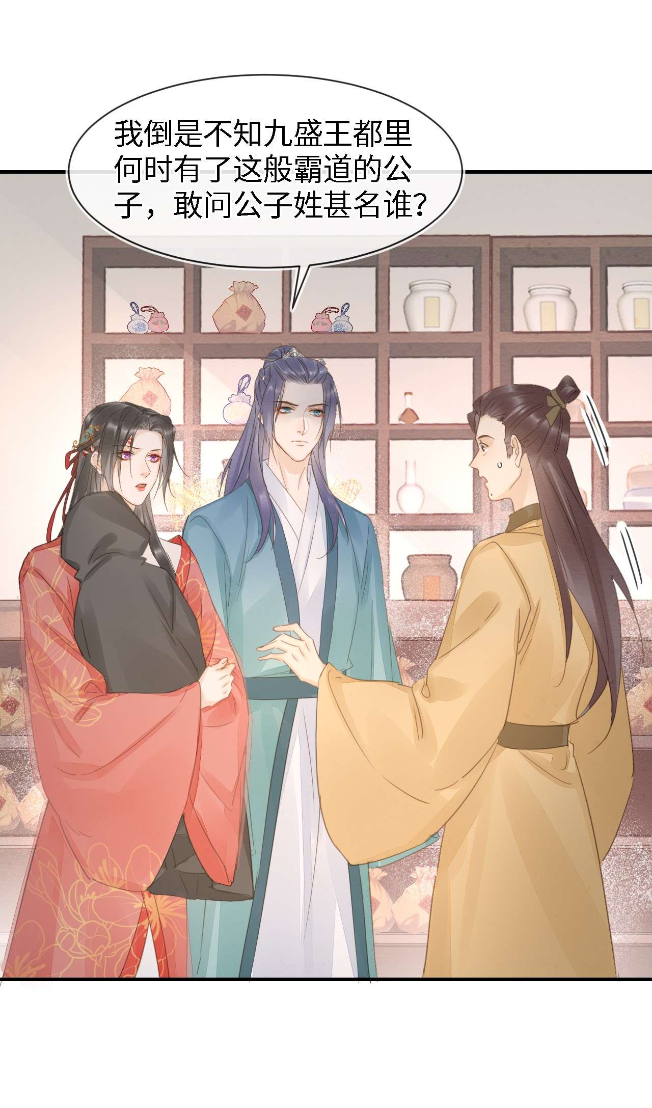 囚龙051身份 是我夫君哦~