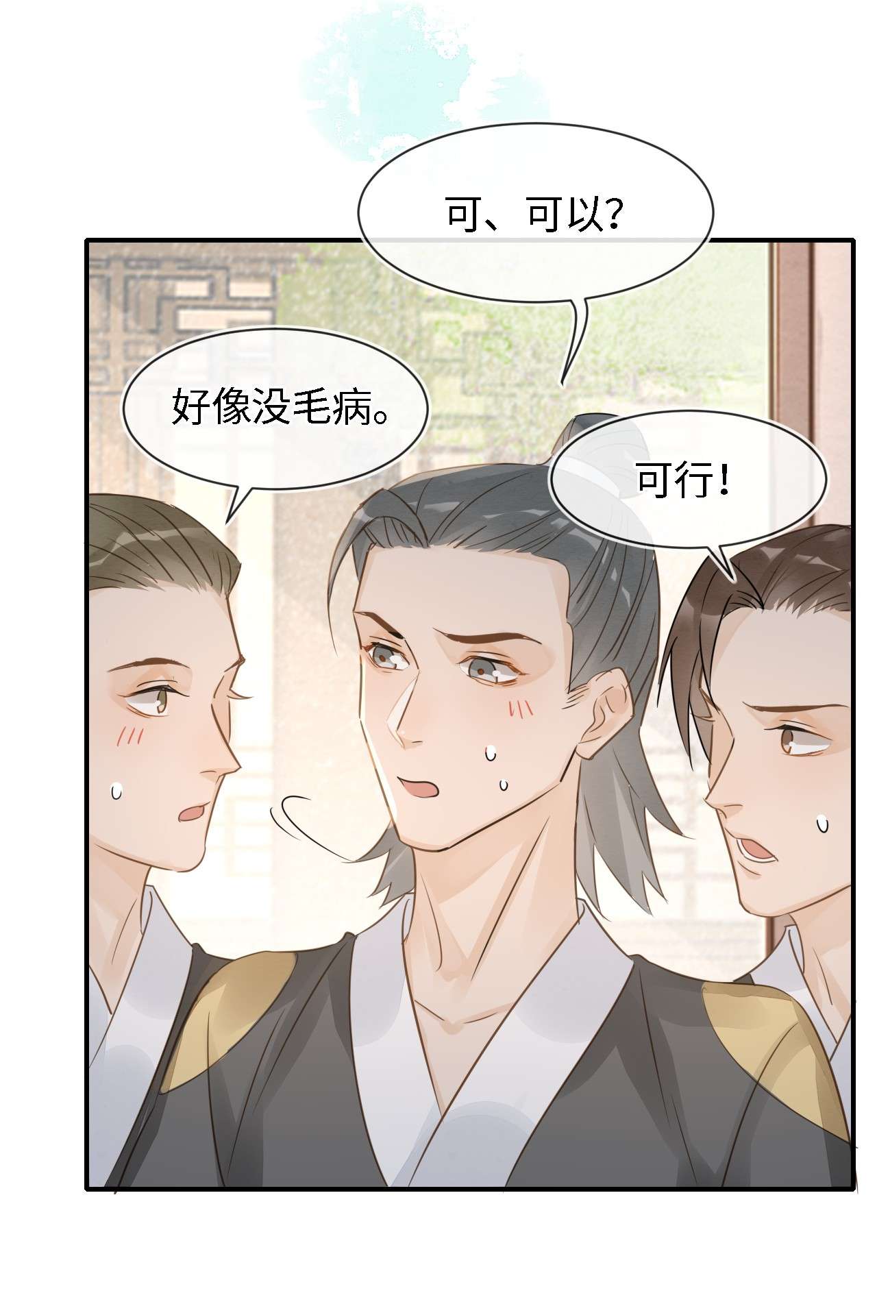 囚龙053担心 原来你这么担心我啊