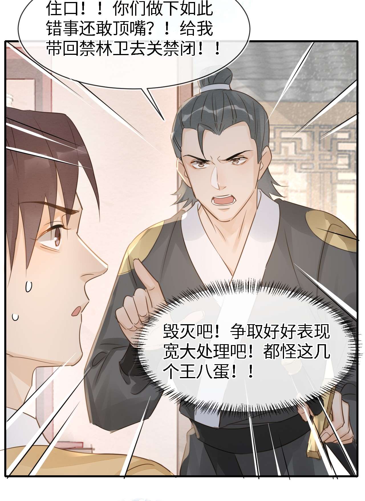 囚龙053担心 原来你这么担心我啊