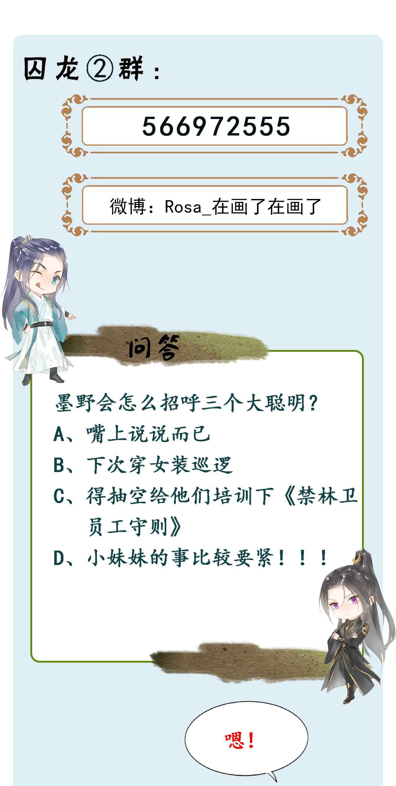 囚龙053担心 原来你这么担心我啊