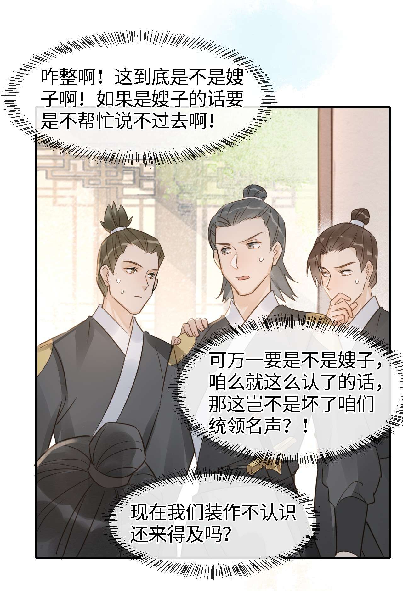 囚龙053担心 原来你这么担心我啊