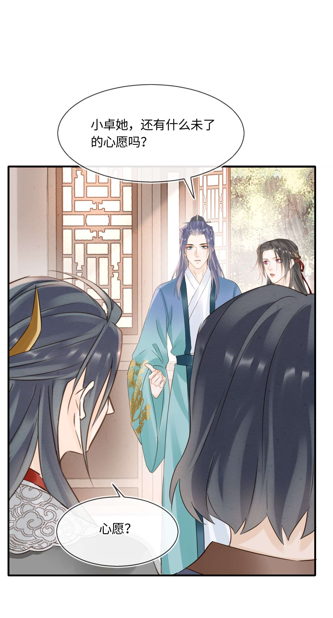 囚龙054心事 宋祈拒绝与墨野同行？