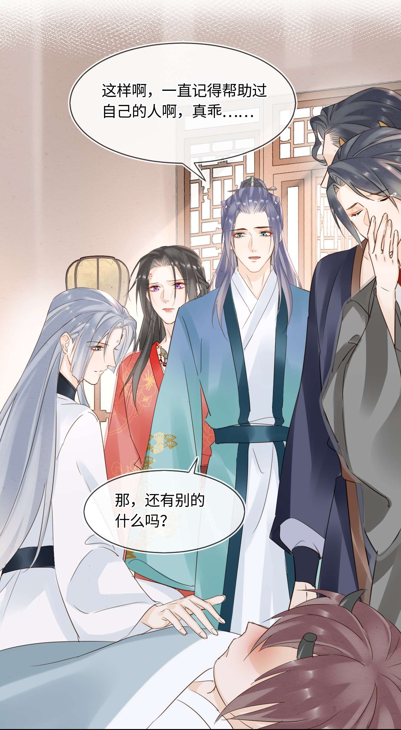 囚龙054心事 宋祈拒绝与墨野同行？