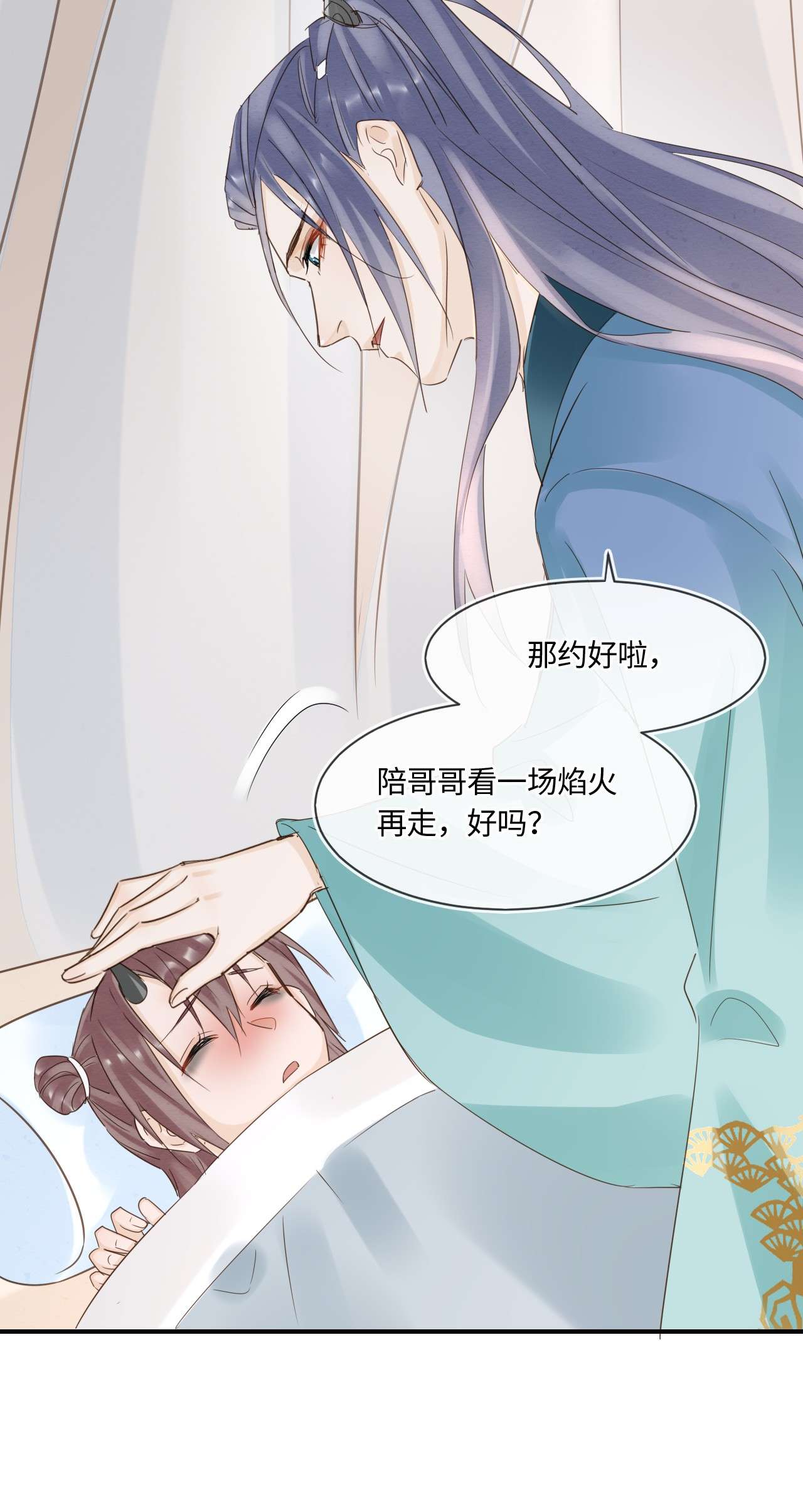 囚龙054心事 宋祈拒绝与墨野同行？