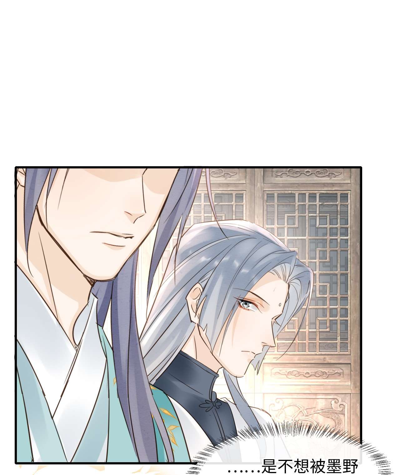 囚龙054心事 宋祈拒绝与墨野同行？