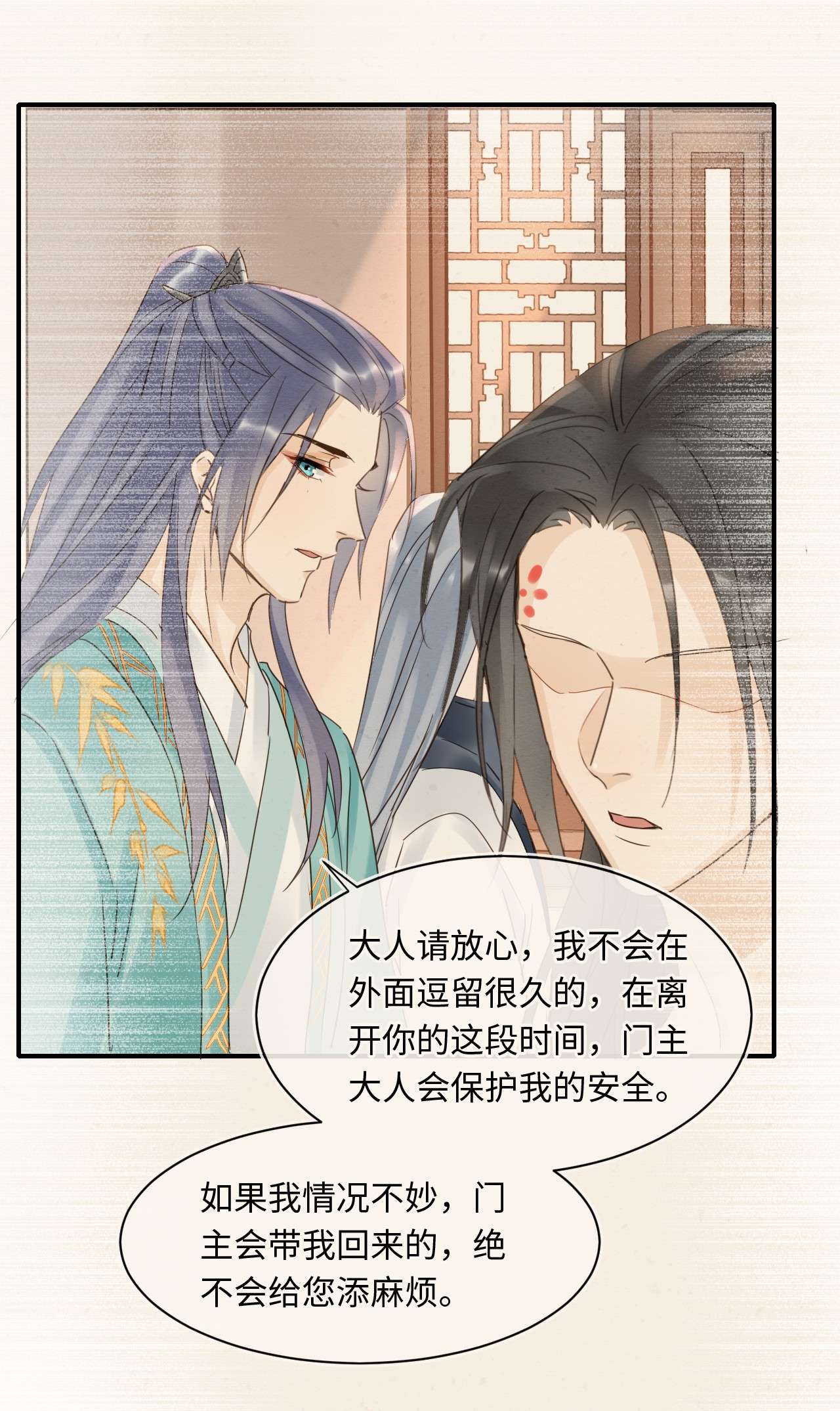 囚龙054心事 宋祈拒绝与墨野同行？