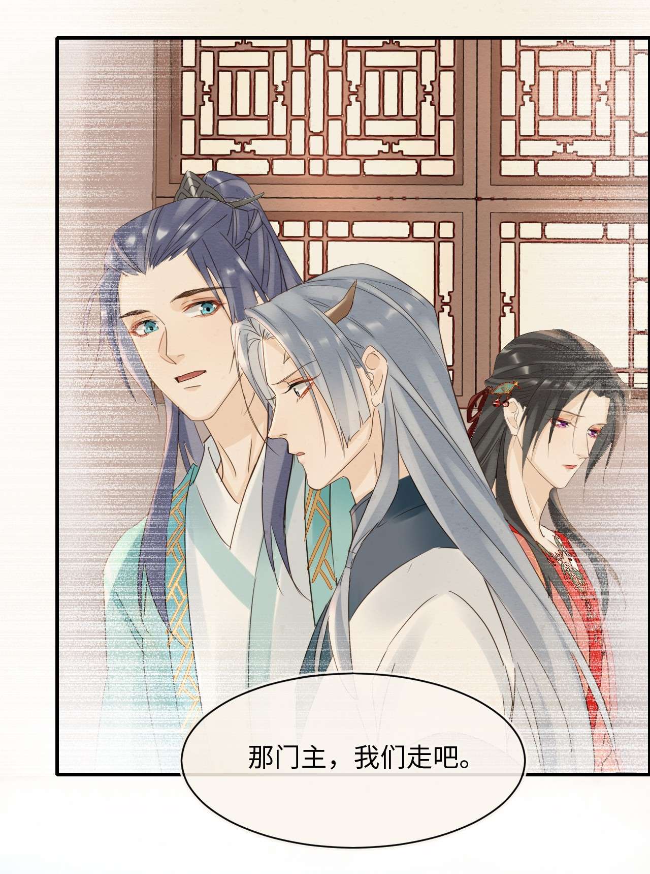 囚龙054心事 宋祈拒绝与墨野同行？