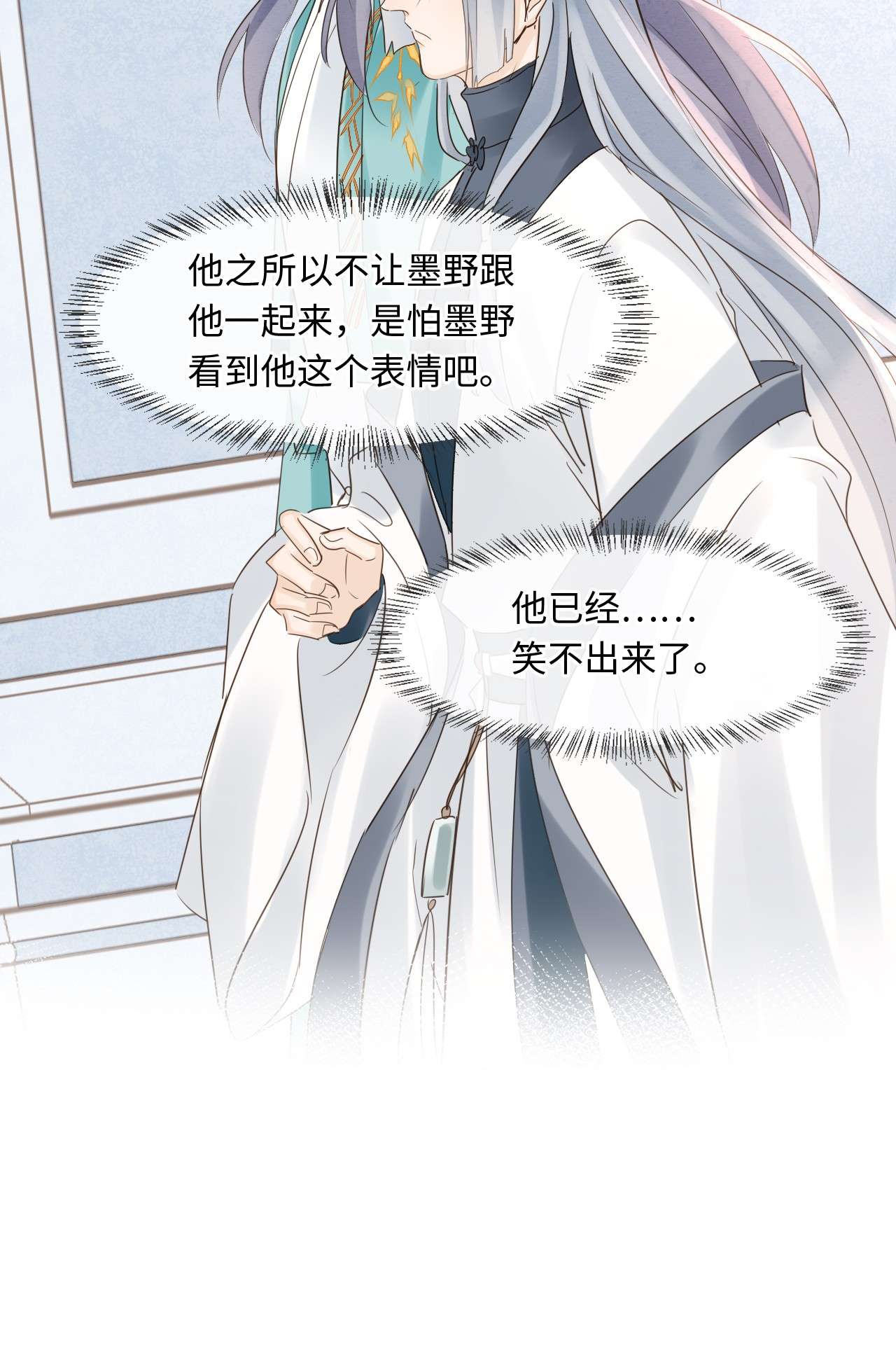 囚龙054心事 宋祈拒绝与墨野同行？