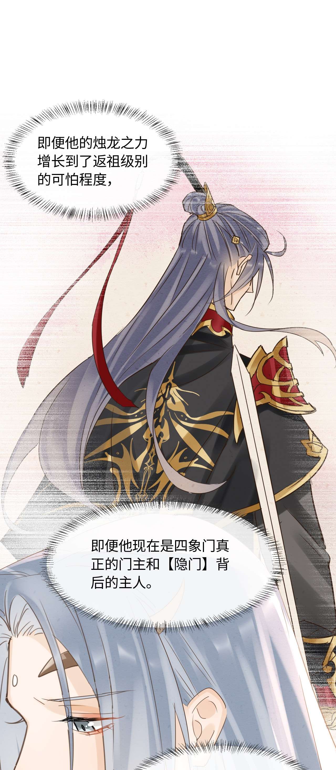 囚龙054心事 宋祈拒绝与墨野同行？