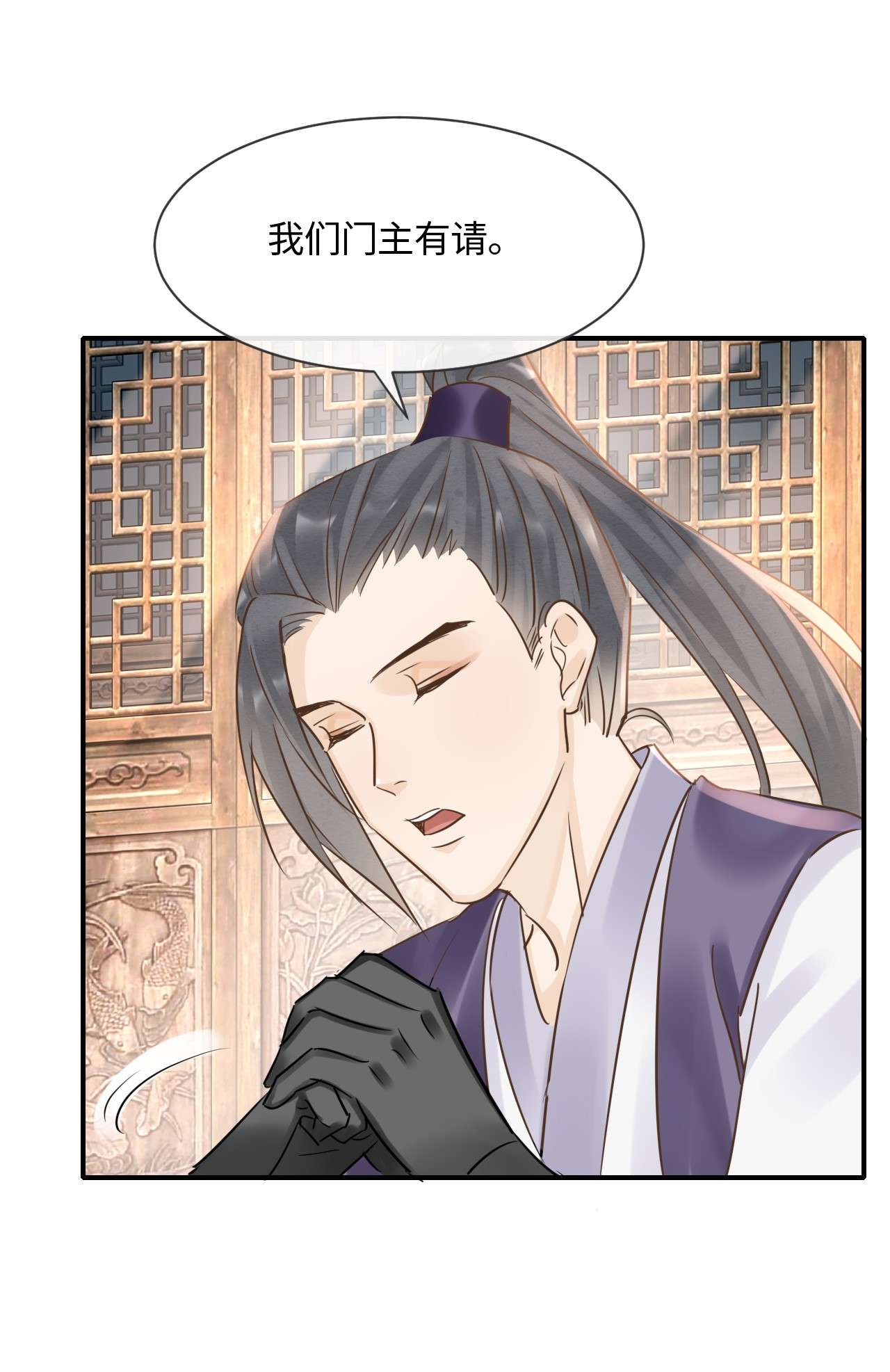 囚龙054心事 宋祈拒绝与墨野同行？